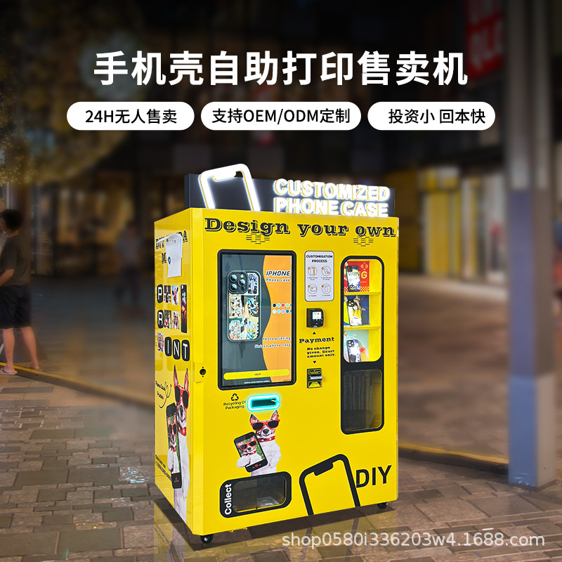 เคสโทรศัพท์มือถืออัตโนมัติ DIY - Phone Cases Vending Machine บทวิจารณ์และราคา