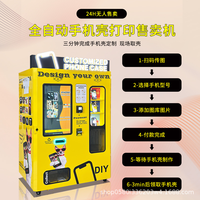 เคสโทรศัพท์มือถืออัตโนมัติ DIY - Phone Cases Vending Machine บทวิจารณ์และราคา